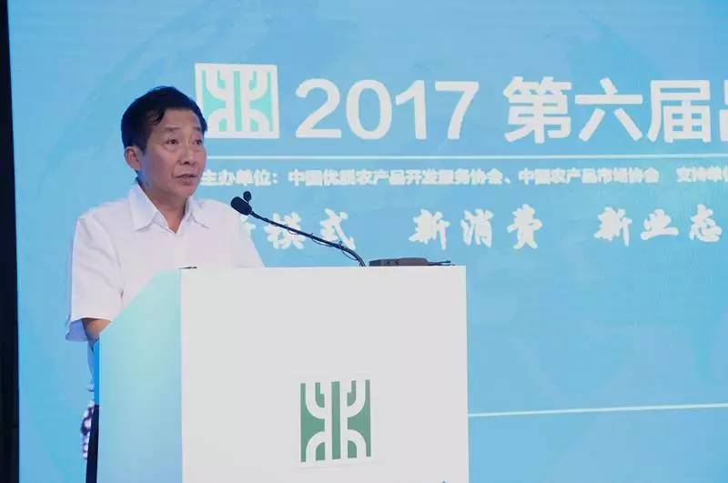 农业部副部长陈晓华：农业品牌建设进入黄金时期